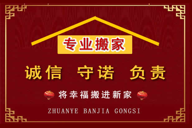绥德搬家电话