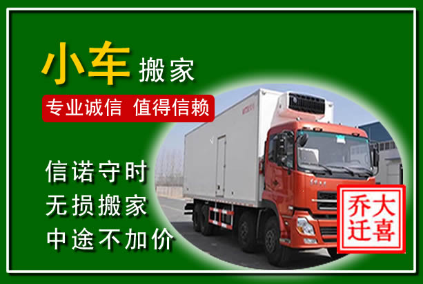绥德物品搬运
