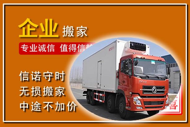 绥德工厂单位搬迁