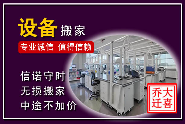 绥德仪器设备搬运